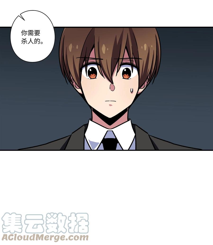《时间掌控者》68 由我来 第39页