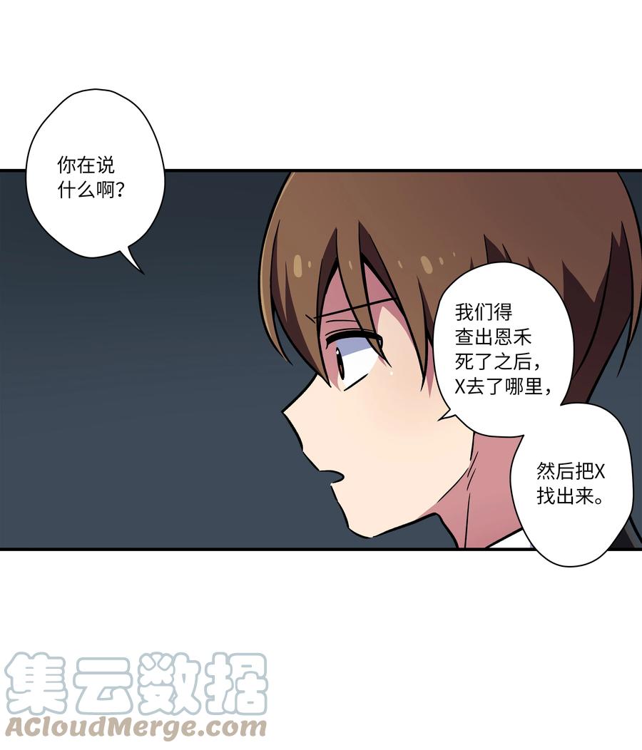《时间掌控者》68 由我来 第3页