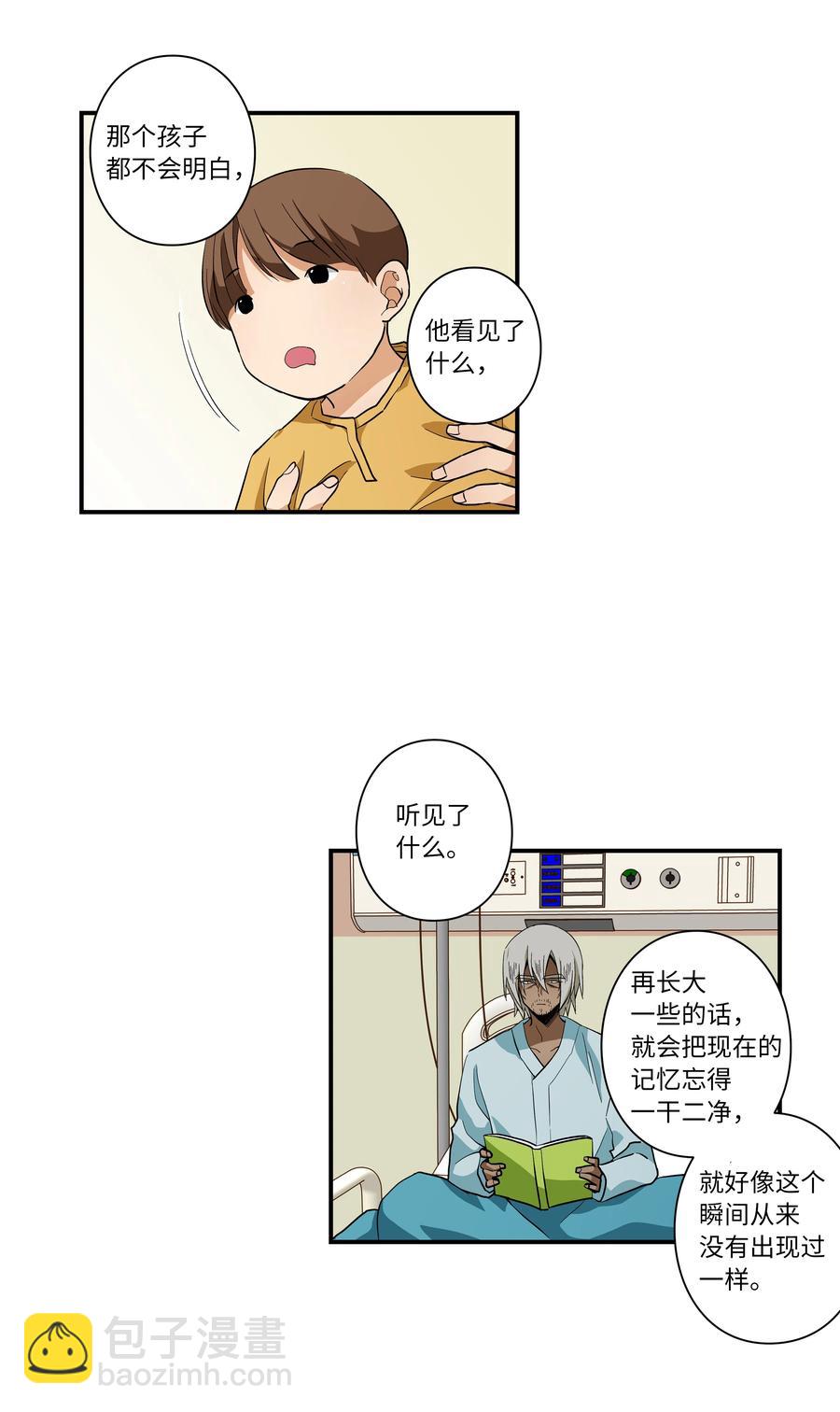 《时间掌控者》65 婴儿实验 第12页