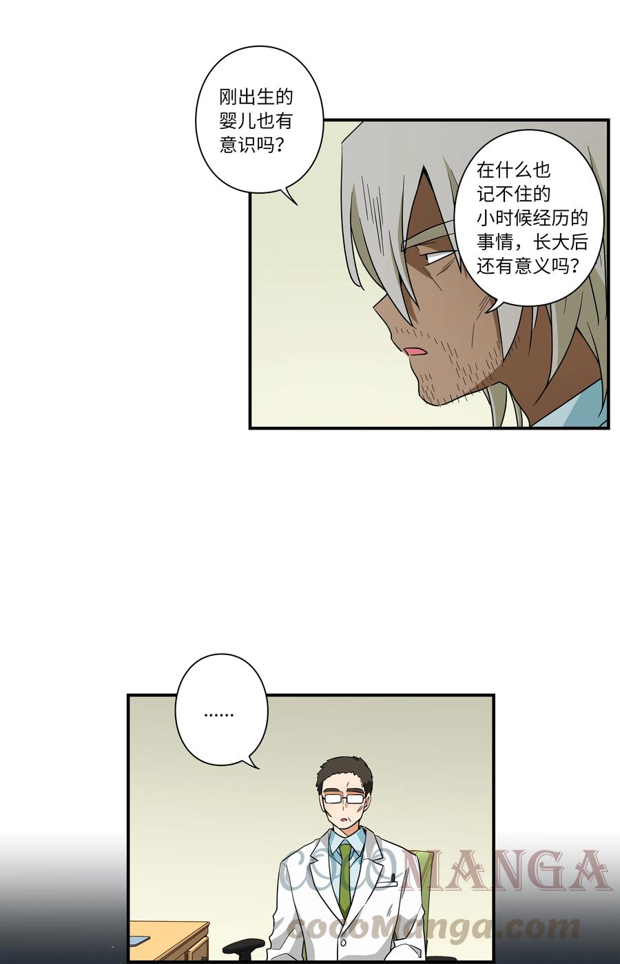 《时间掌控者》65 婴儿实验 第15页