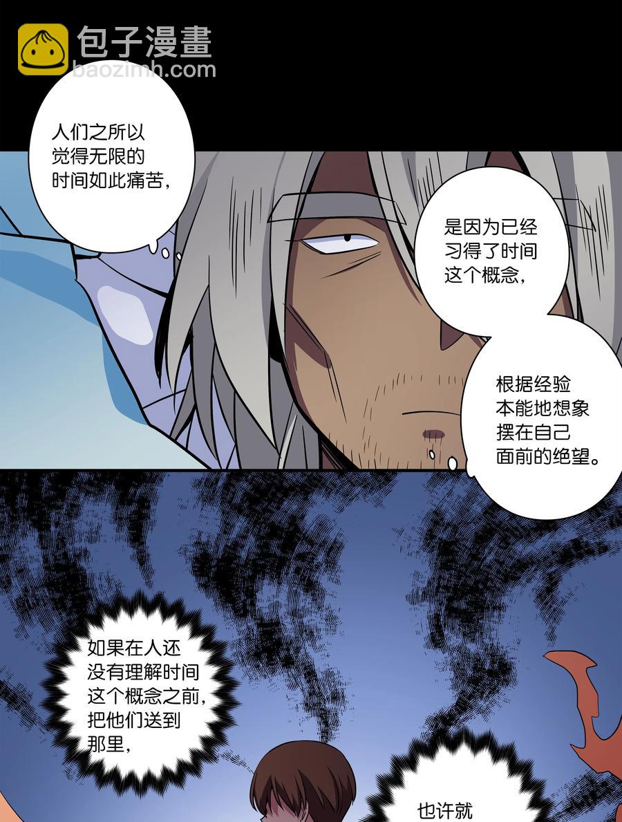 《时间掌控者》65 婴儿实验 第22页