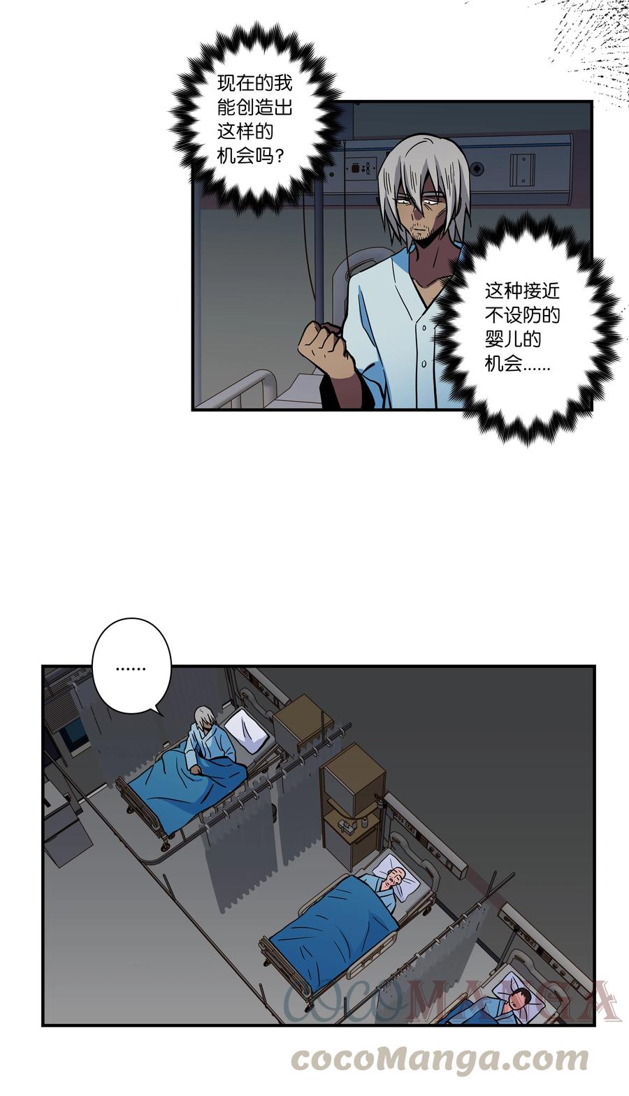 《时间掌控者》65 婴儿实验 第27页