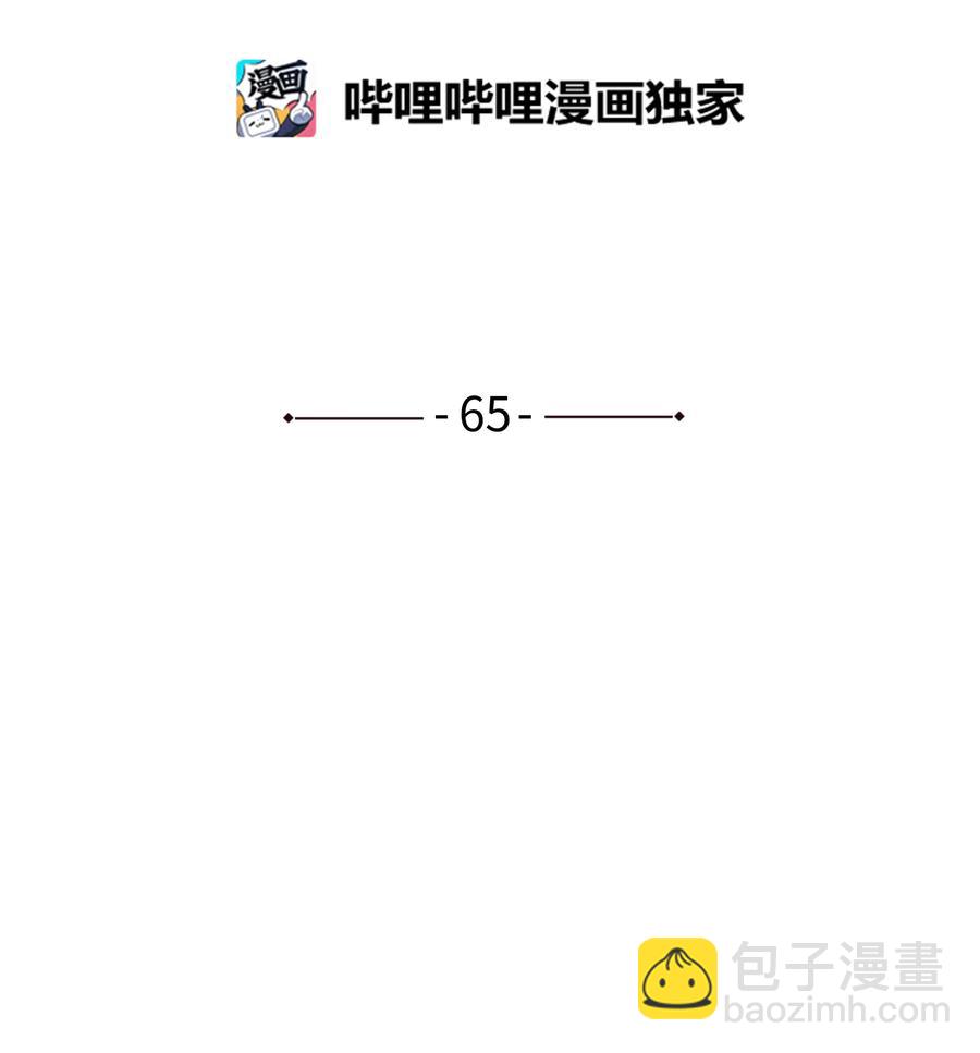 《时间掌控者》65 婴儿实验 第2页