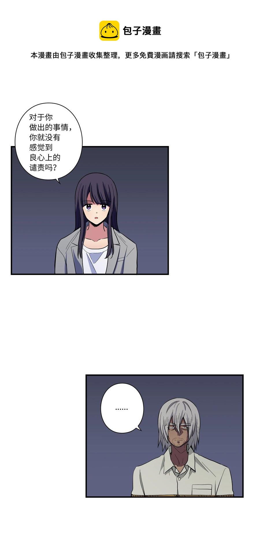《时间掌控者》65 婴儿实验 第30页
