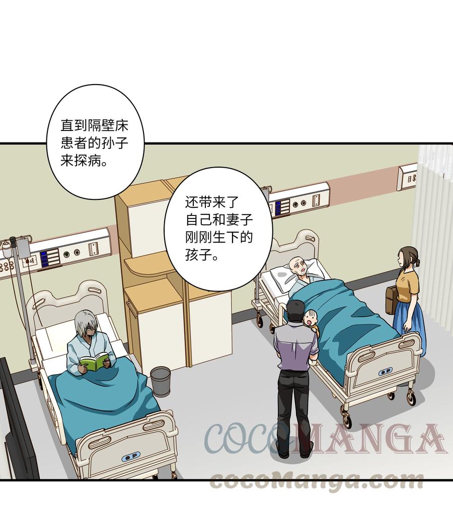 《时间掌控者》65 婴儿实验 第9页