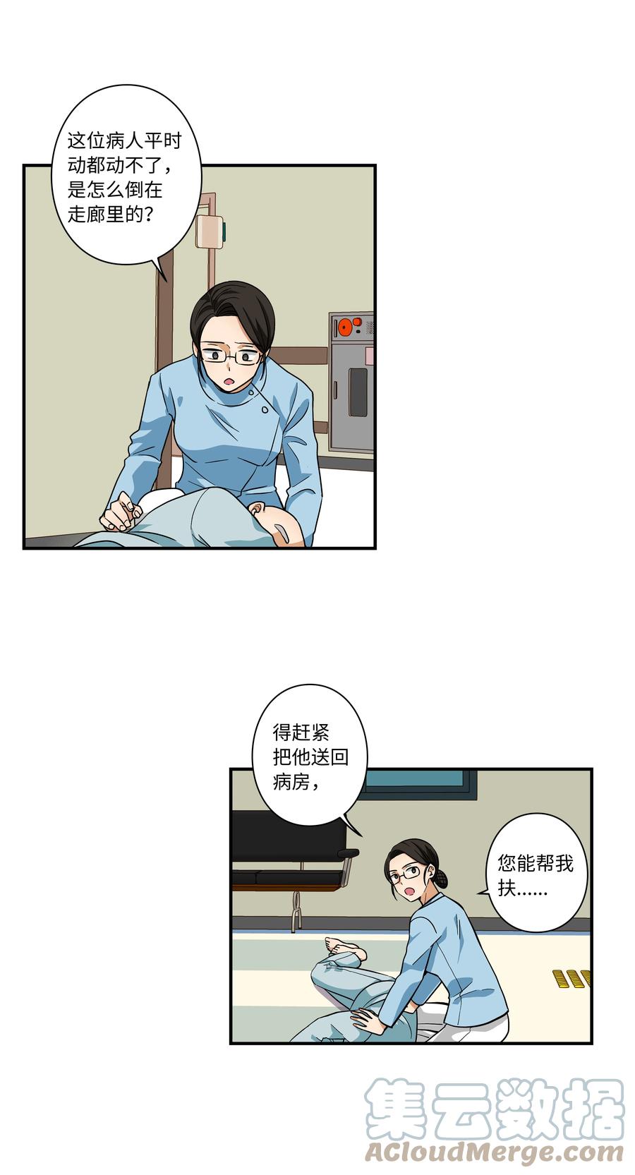 《时间掌控者》66 新境界 第11页