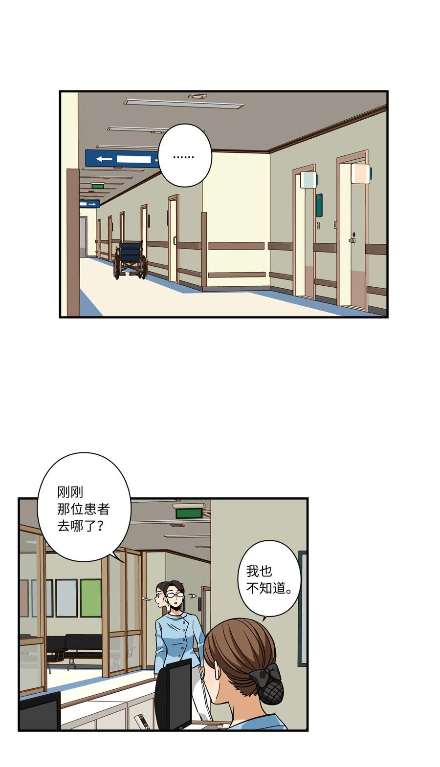 《时间掌控者》66 新境界 第12页