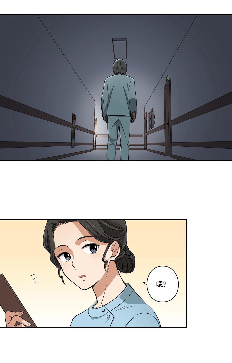 《时间掌控者》66 新境界 第16页