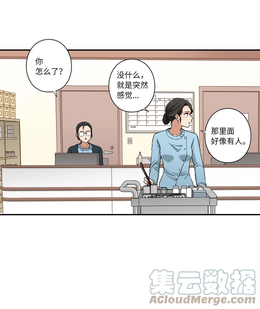 《时间掌控者》66 新境界 第17页