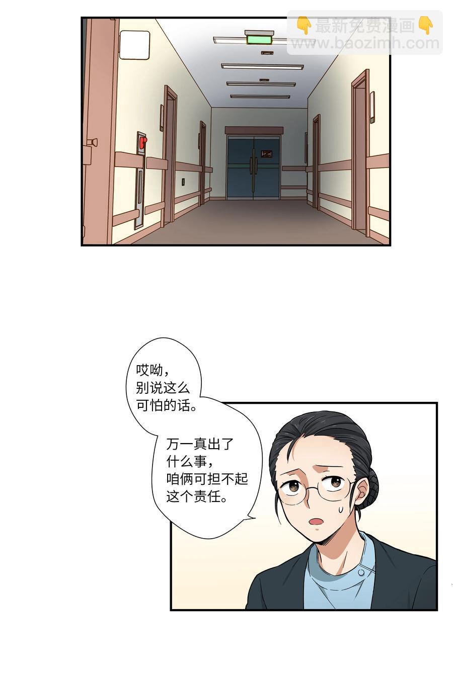 《时间掌控者》66 新境界 第18页