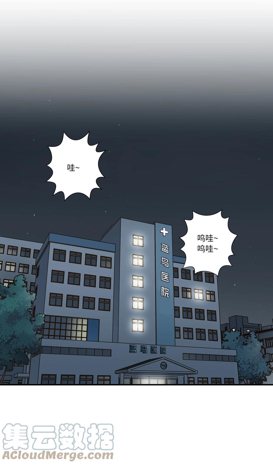 《时间掌控者》66 新境界 第23页