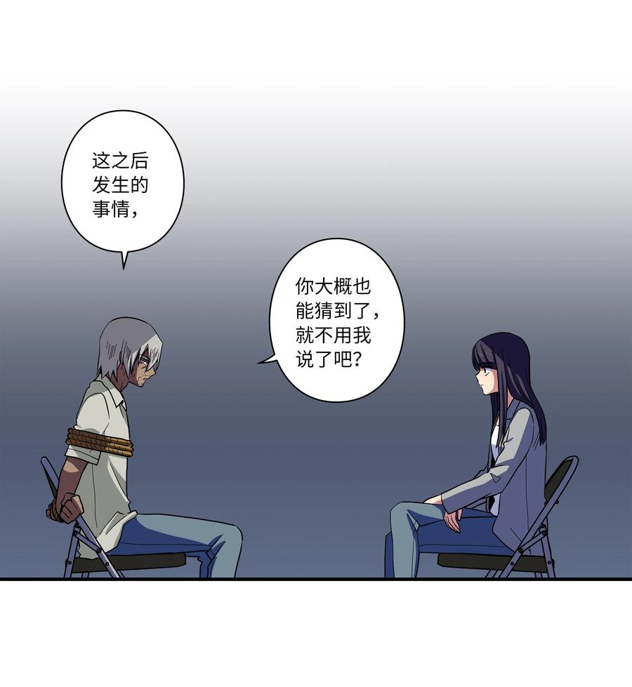 《时间掌控者》66 新境界 第24页