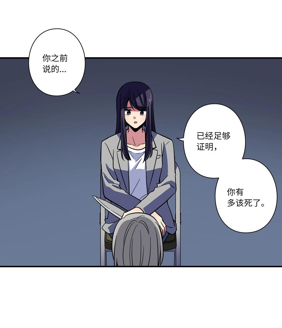 《时间掌控者》66 新境界 第26页
