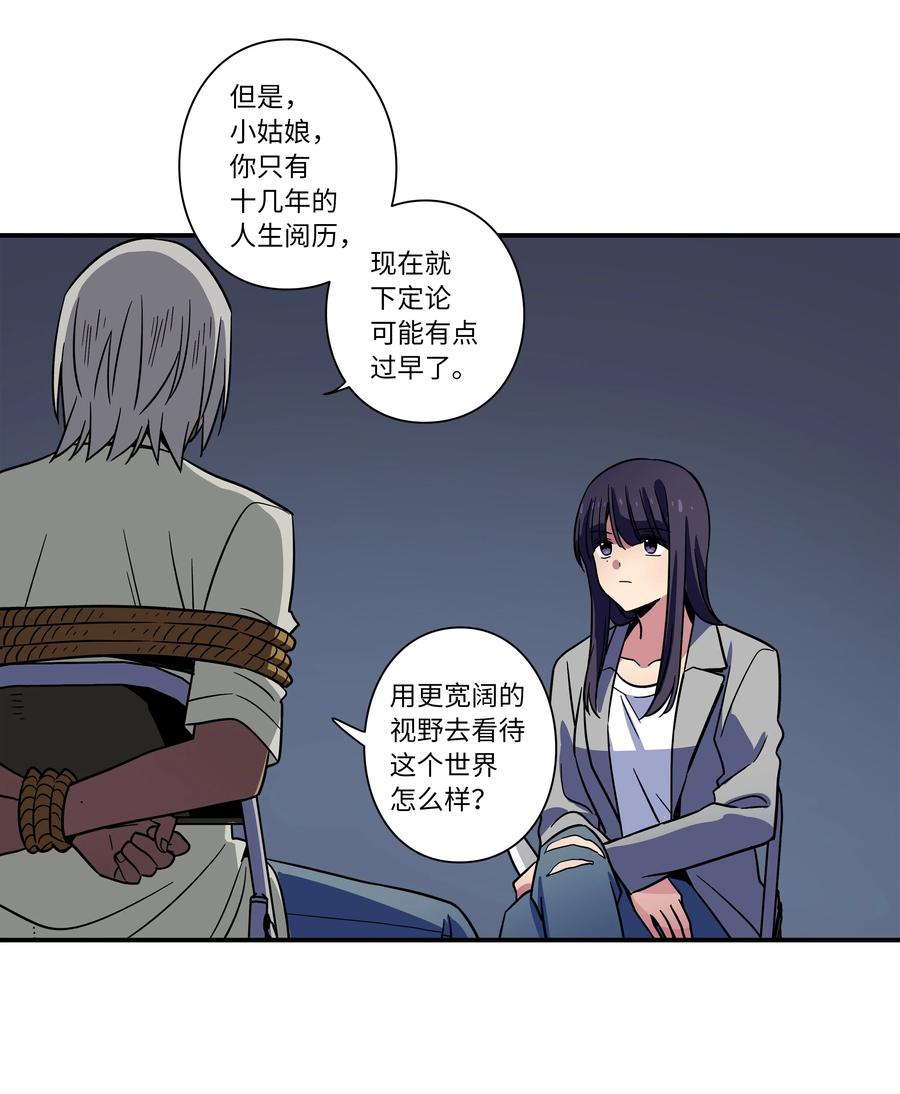 《时间掌控者》66 新境界 第28页