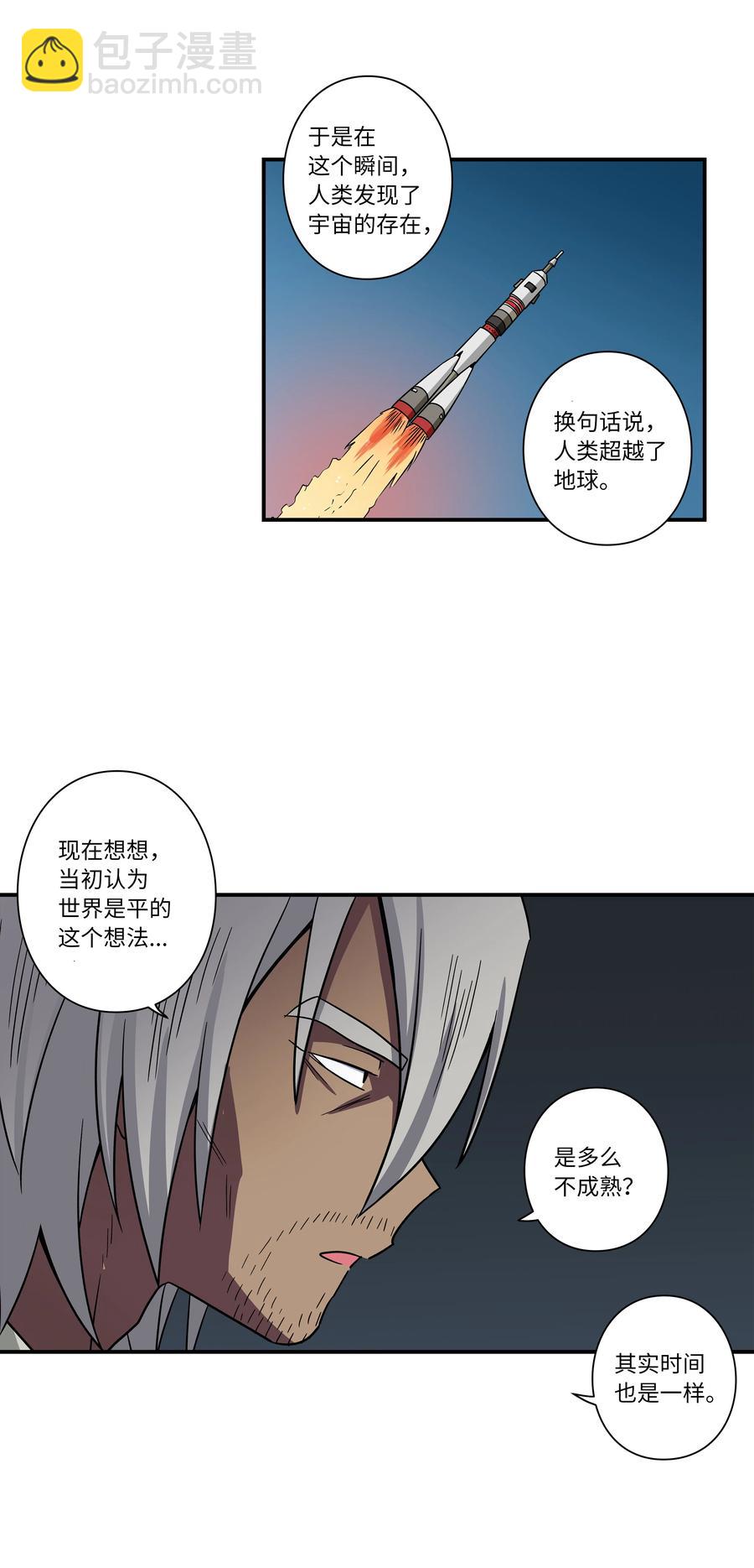 《时间掌控者》66 新境界 第30页