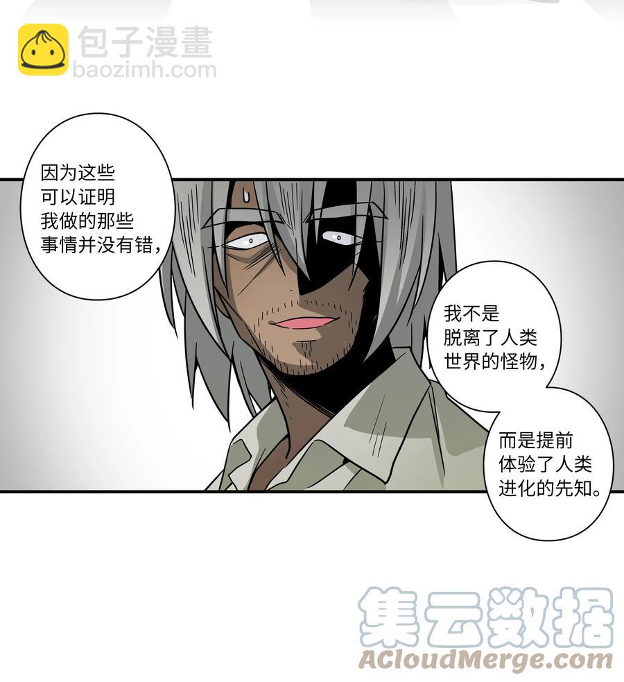 《时间掌控者》66 新境界 第33页
