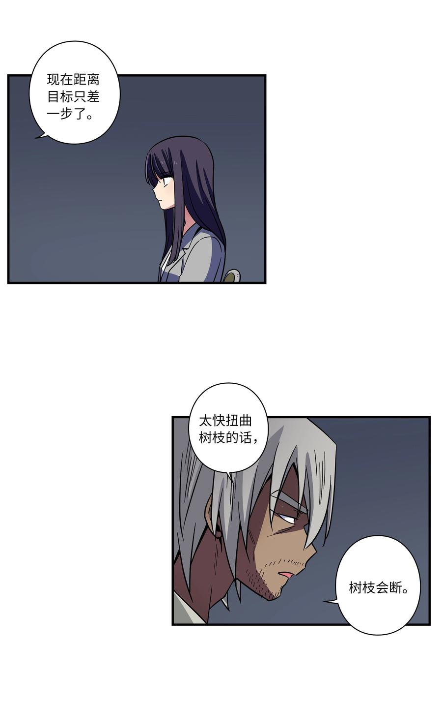 《时间掌控者》66 新境界 第34页
