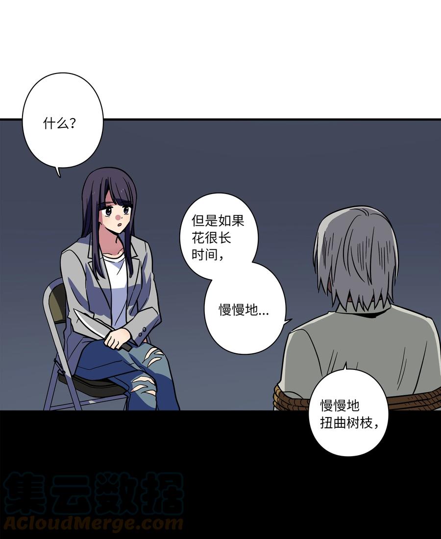 《时间掌控者》66 新境界 第35页