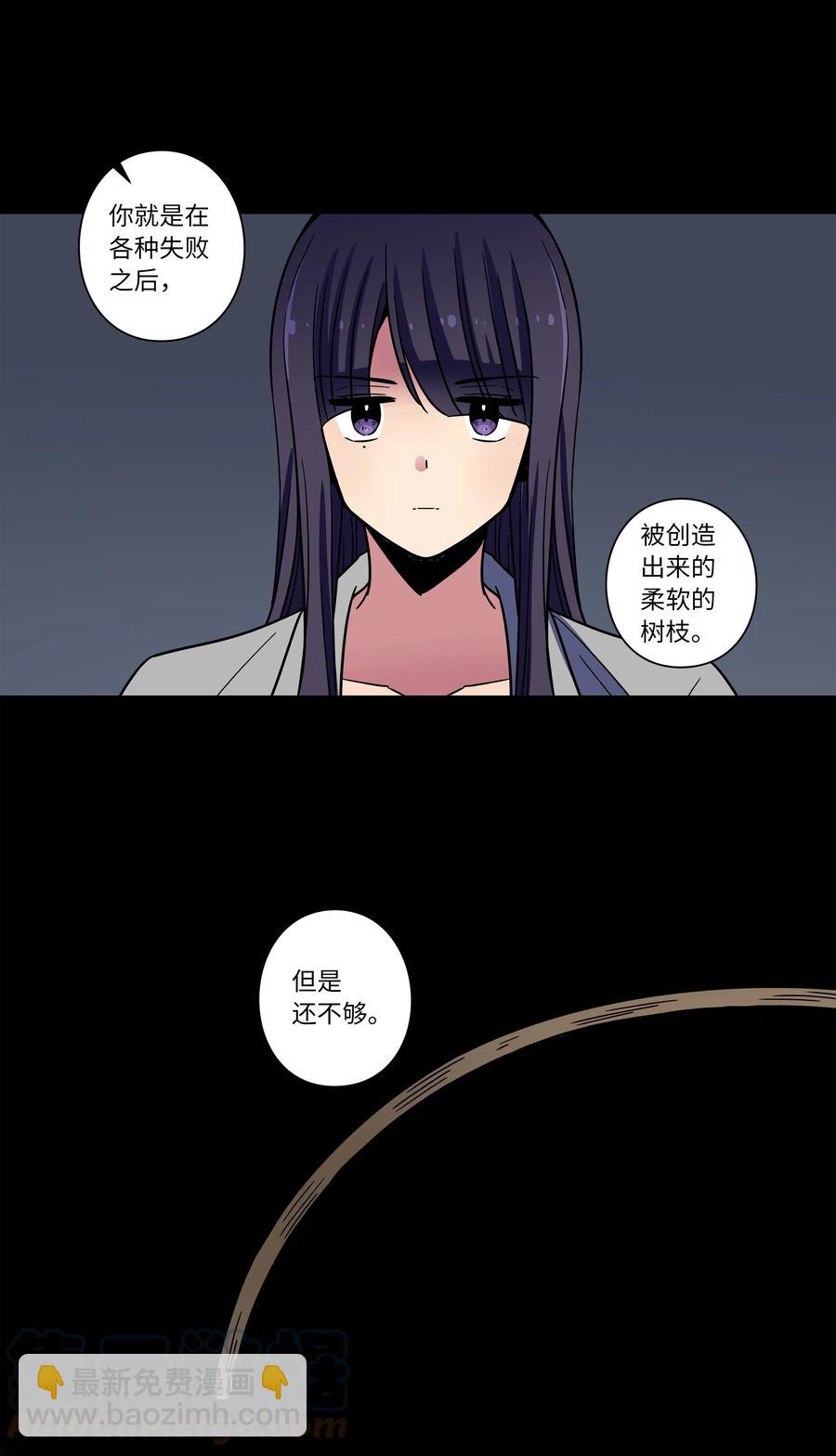 《时间掌控者》66 新境界 第37页