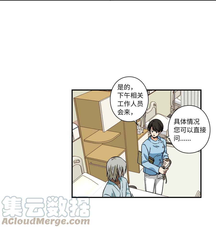 《时间掌控者》66 新境界 第3页