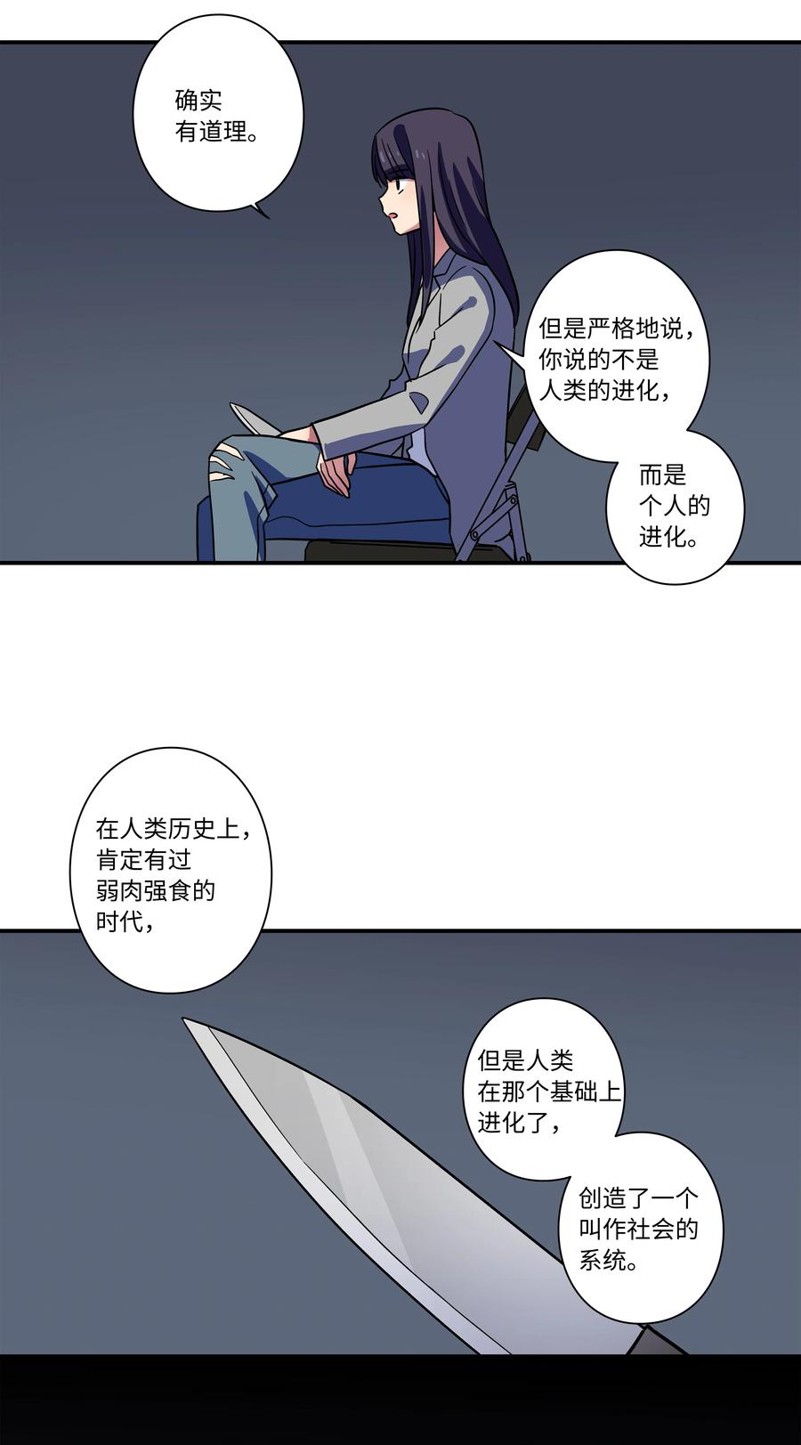 《时间掌控者》66 新境界 第42页