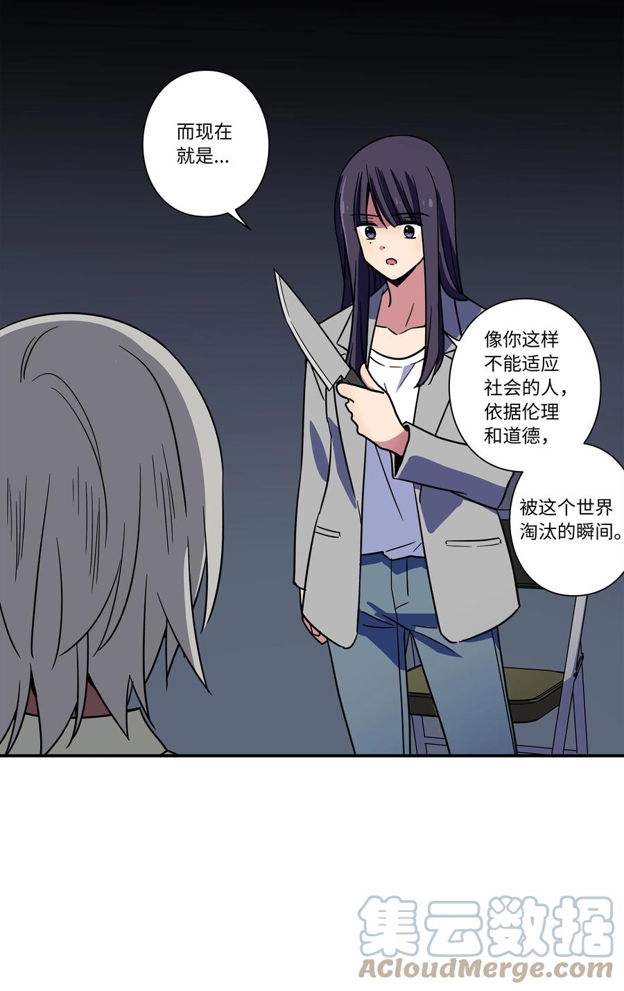 《时间掌控者》66 新境界 第43页