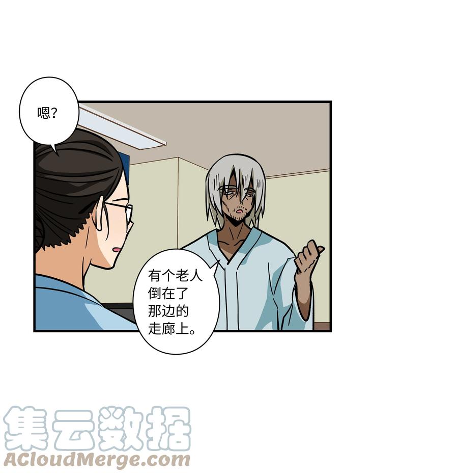 《时间掌控者》66 新境界 第9页