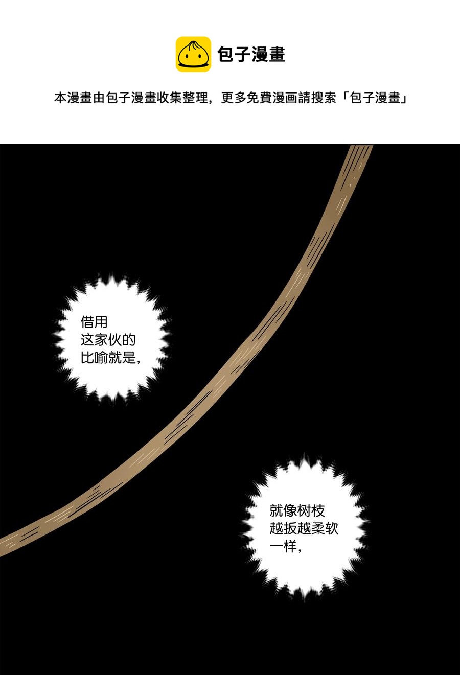 《时间掌控者》67 死掉的原因 第18页