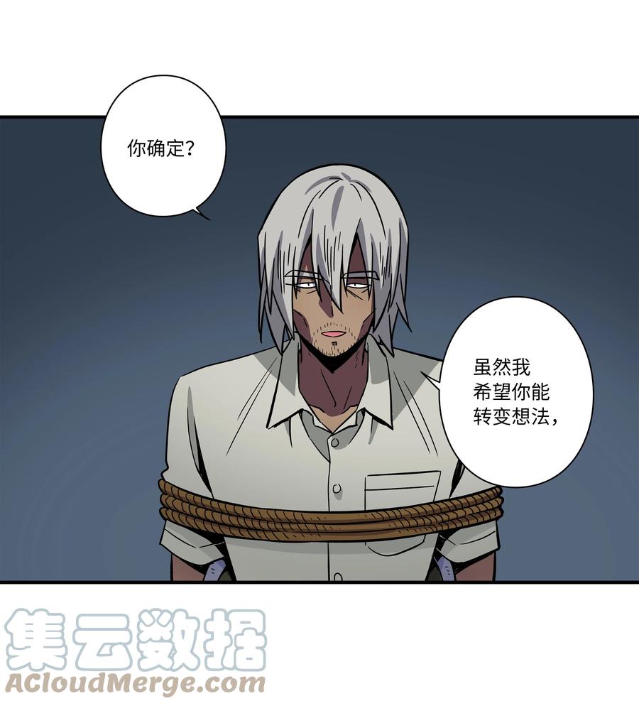 《时间掌控者》67 死掉的原因 第29页