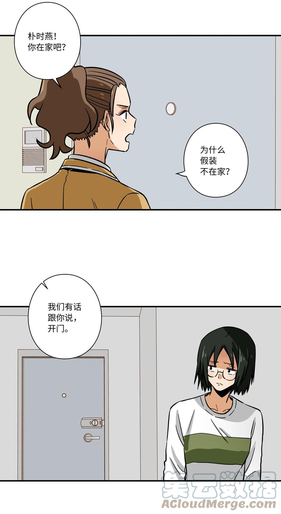 《时间掌控者》69 求助 第13页