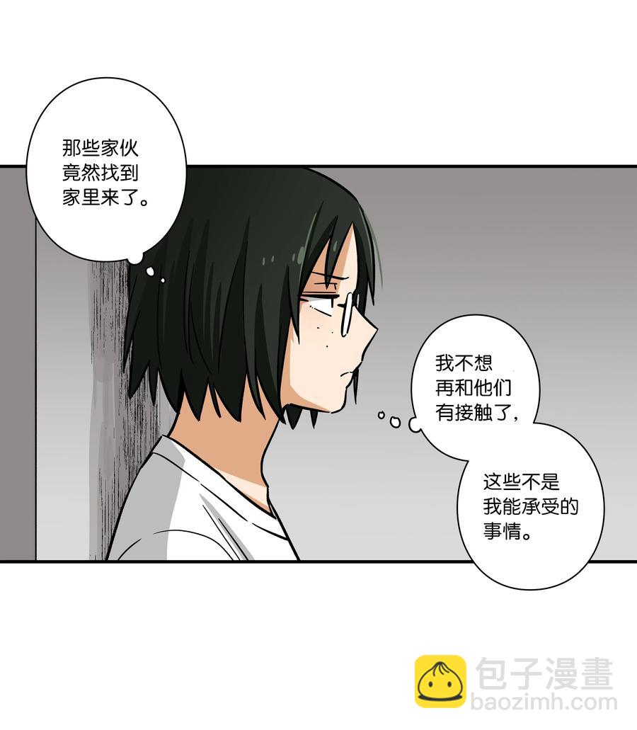 《时间掌控者》69 求助 第14页