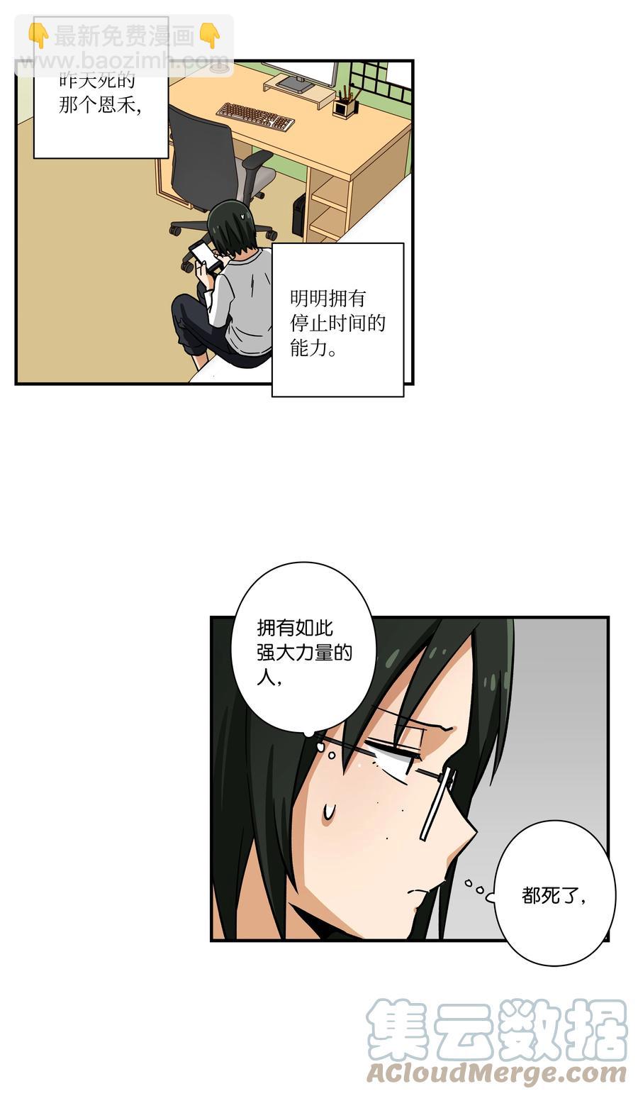 《时间掌控者》69 求助 第15页