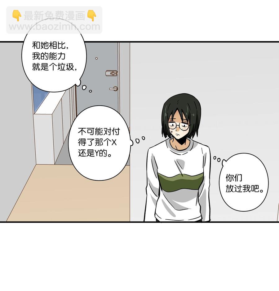 《时间掌控者》69 求助 第16页