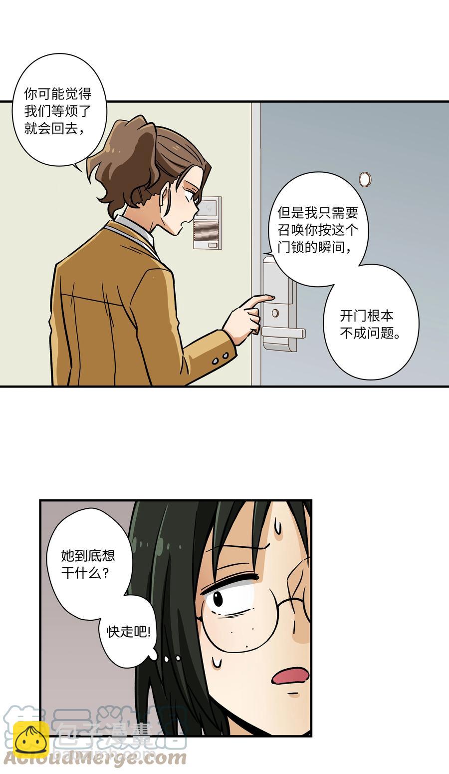 《时间掌控者》69 求助 第19页