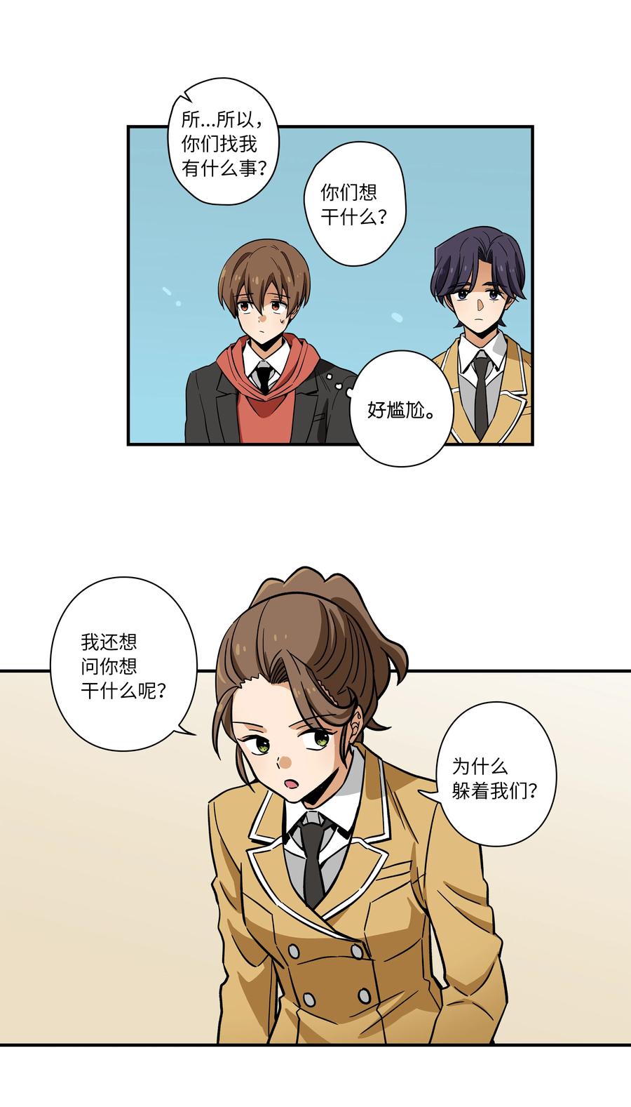 《时间掌控者》69 求助 第24页