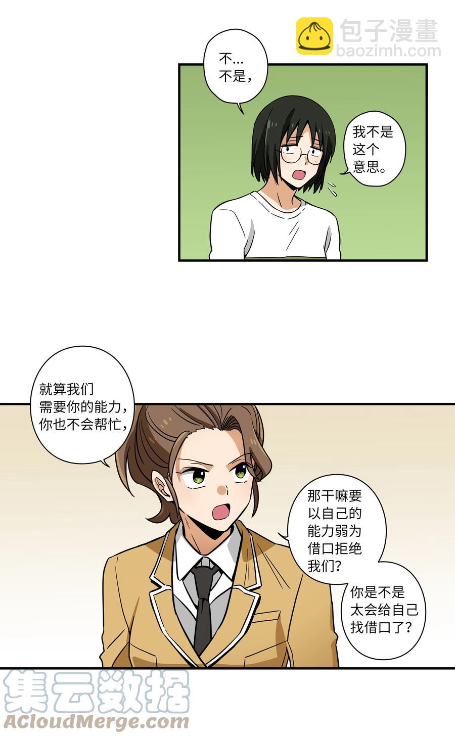 《时间掌控者》69 求助 第27页