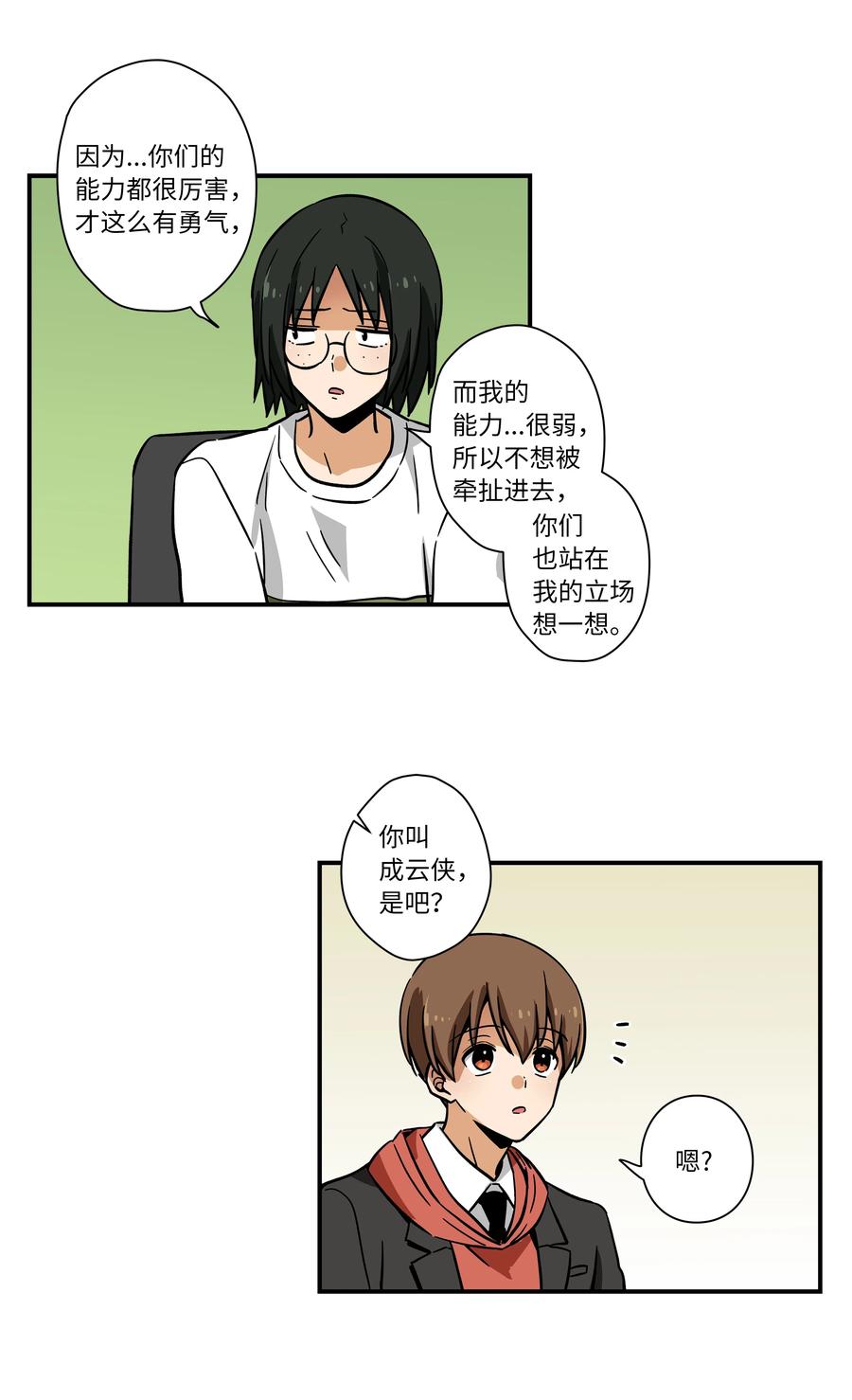 《时间掌控者》69 求助 第30页