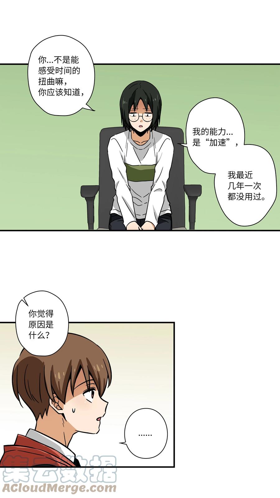 《时间掌控者》69 求助 第31页