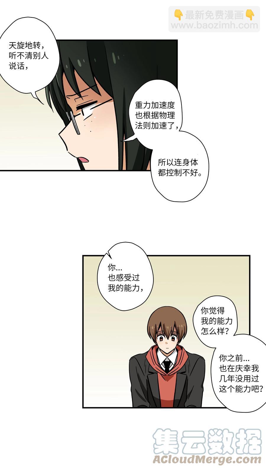 《时间掌控者》69 求助 第33页