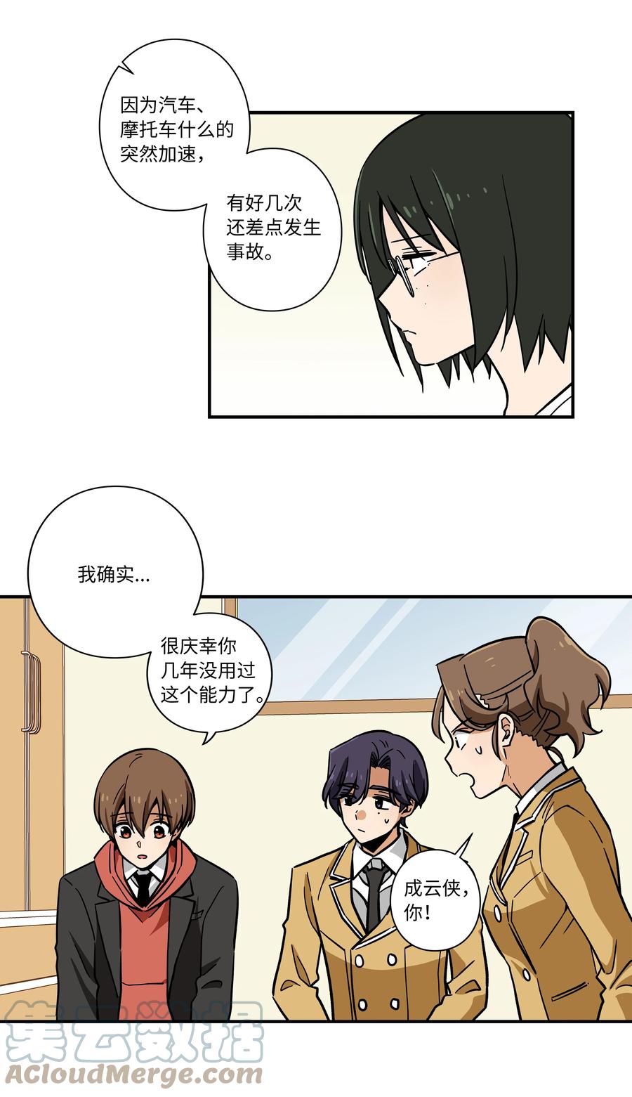 《时间掌控者》69 求助 第37页
