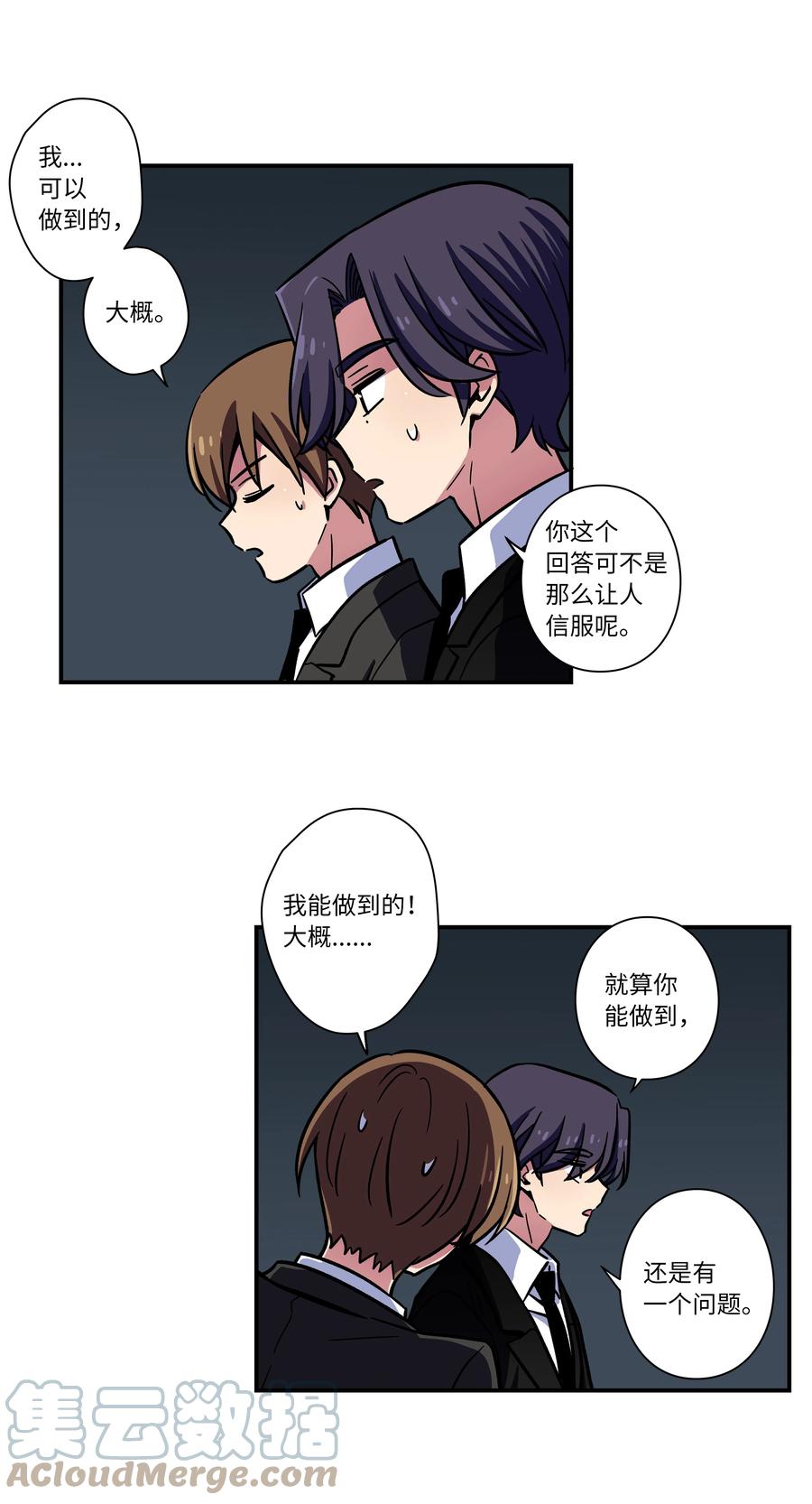 《时间掌控者》69 求助 第3页