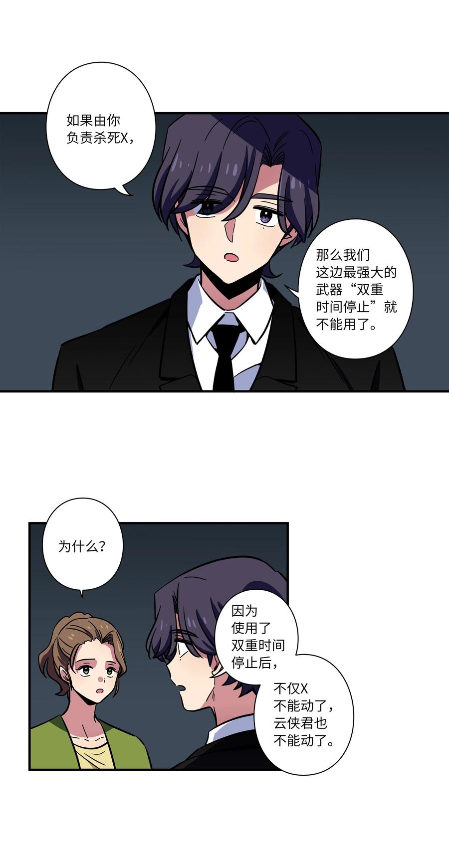 《时间掌控者》69 求助 第4页