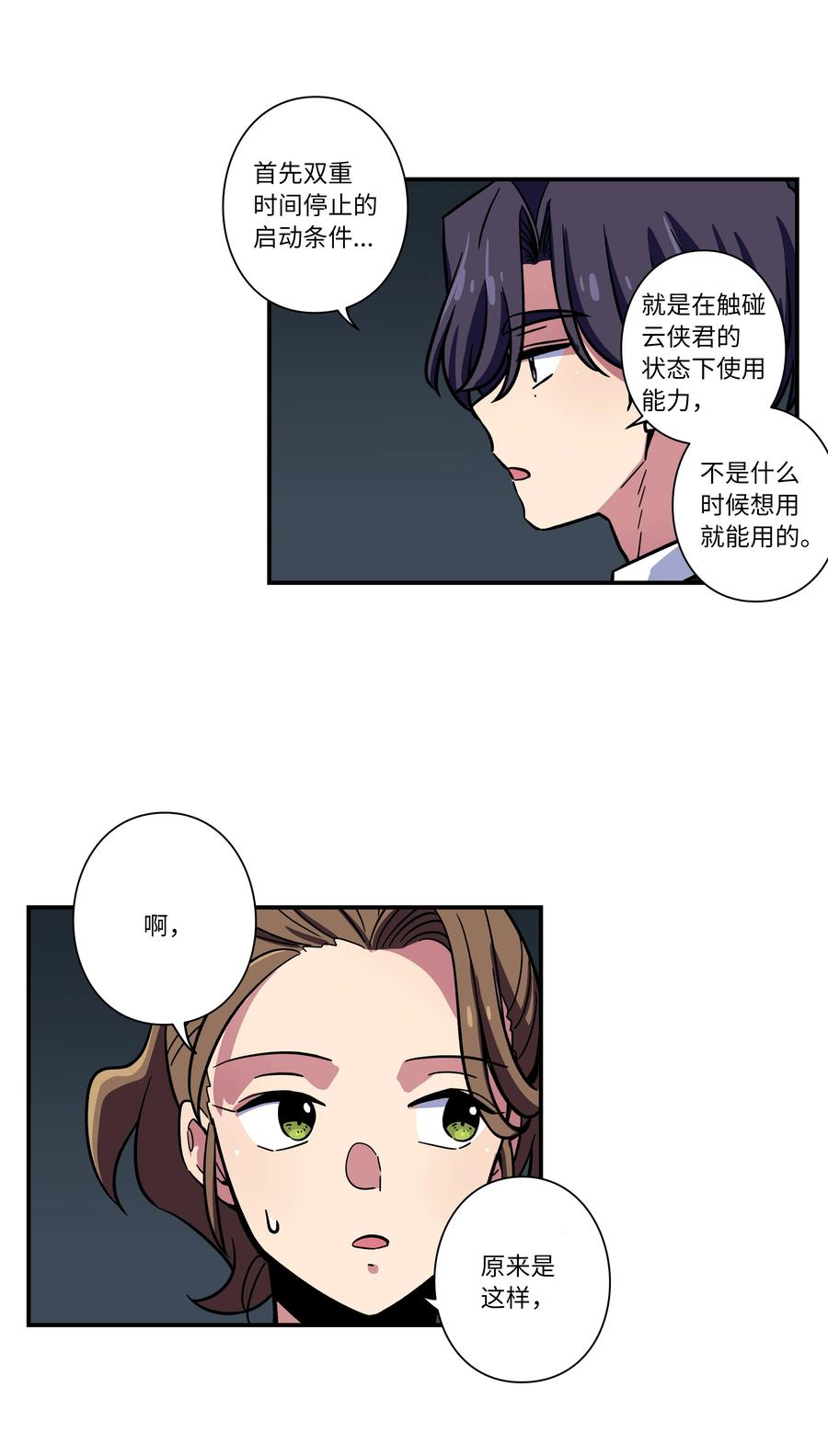 《时间掌控者》69 求助 第6页