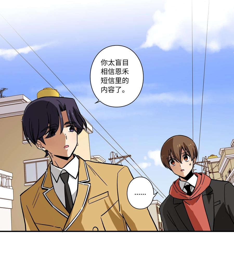 《时间掌控者》71 劝导放弃 第12页