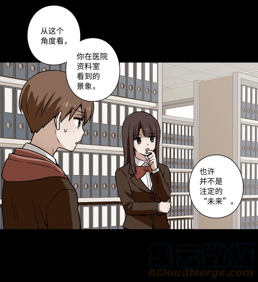 《时间掌控者》71 劝导放弃 第21页