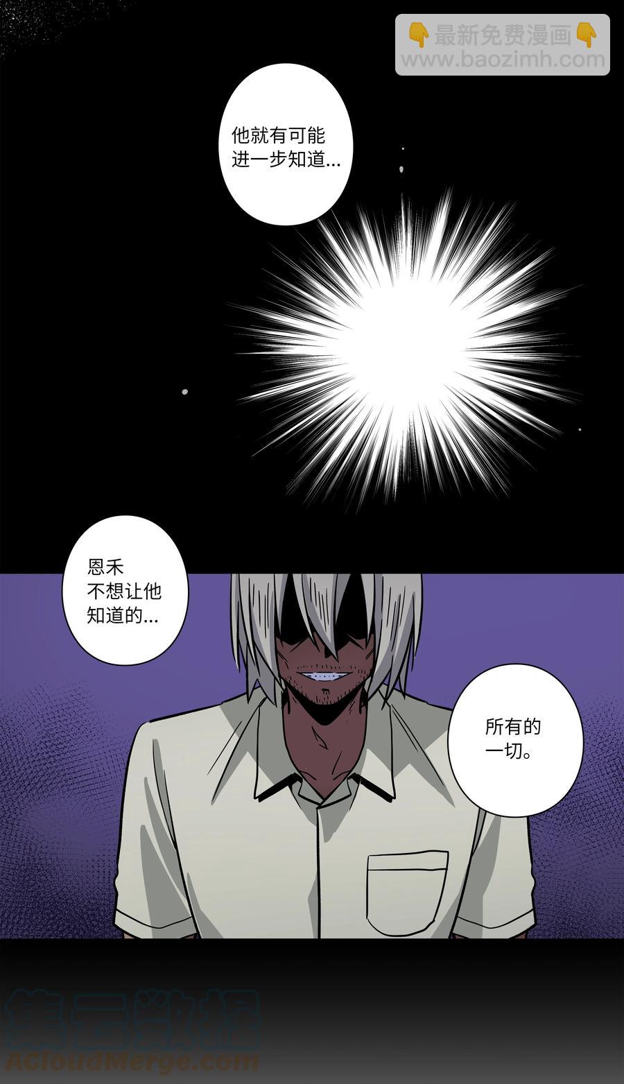 《时间掌控者》71 劝导放弃 第27页