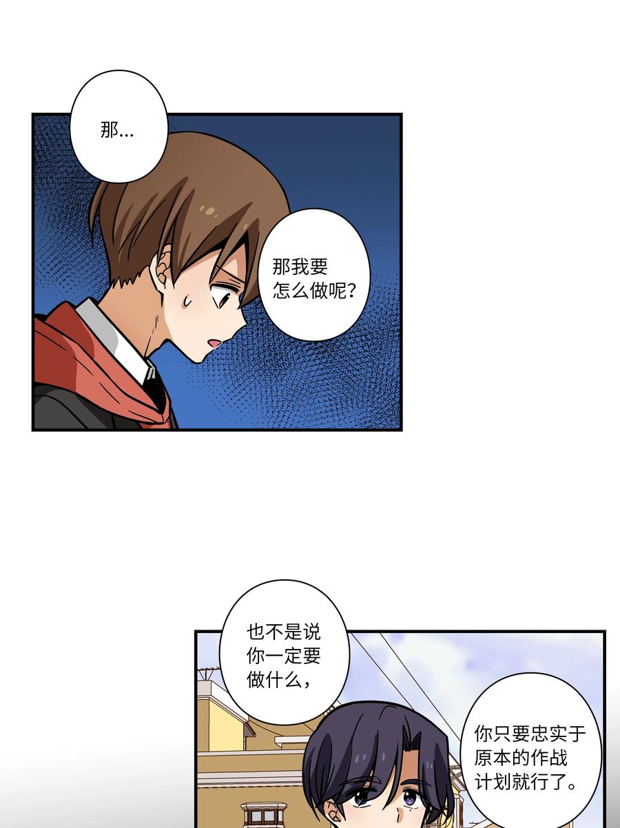 《时间掌控者》71 劝导放弃 第30页