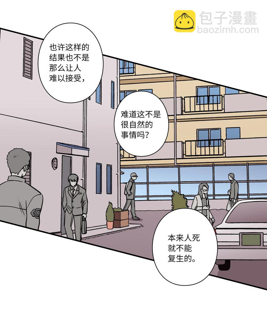 《时间掌控者》71 劝导放弃 第34页