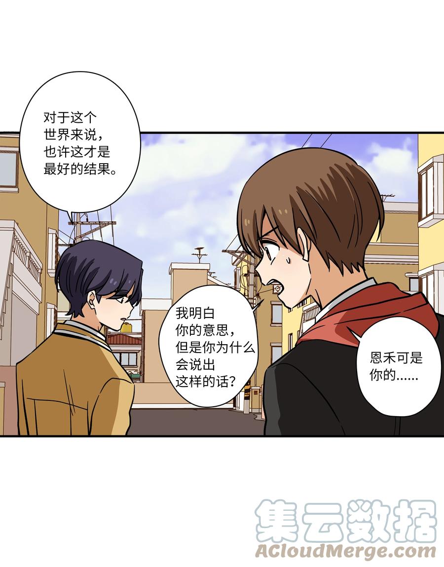 《时间掌控者》71 劝导放弃 第35页