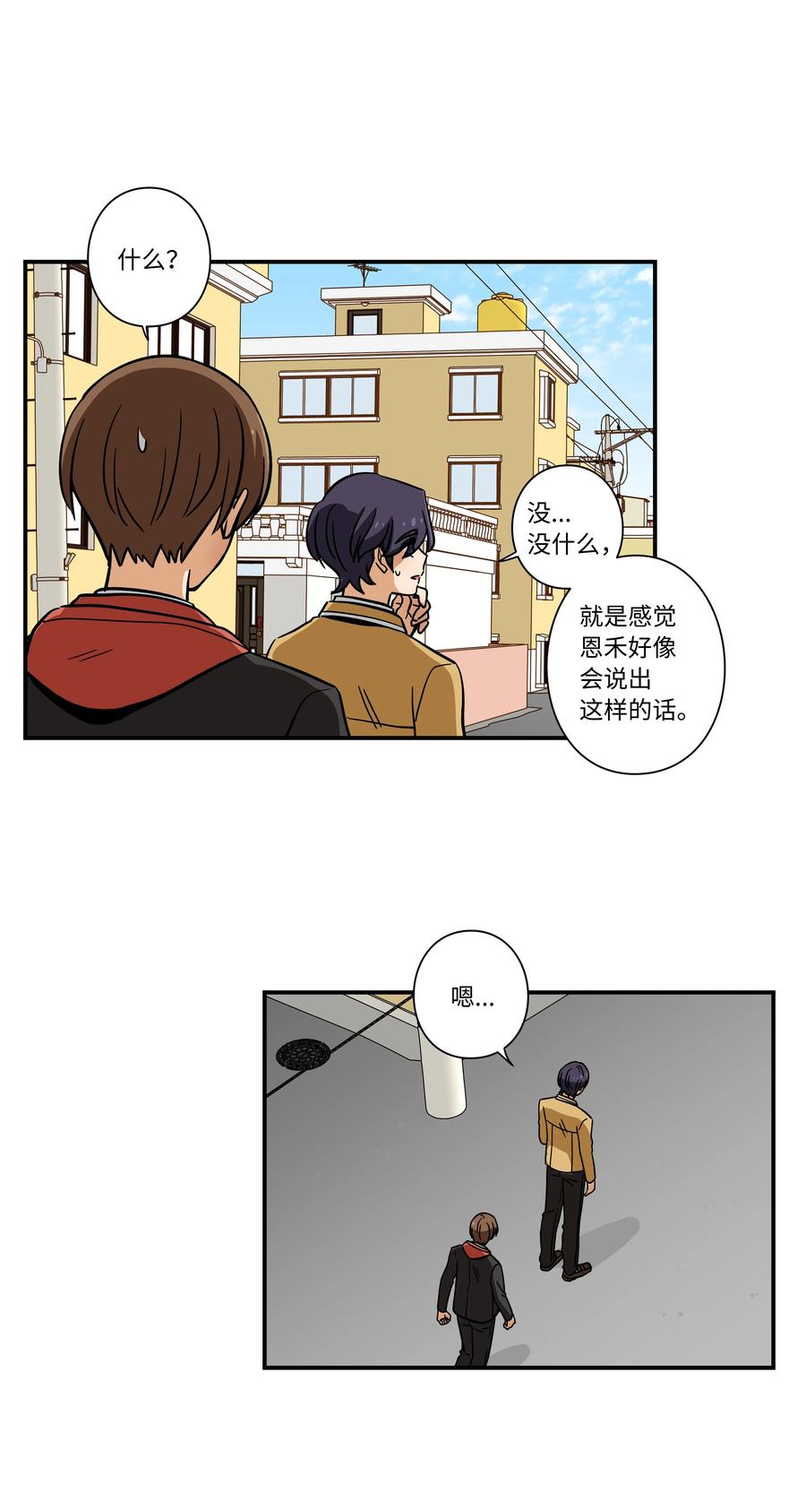 《时间掌控者》71 劝导放弃 第6页